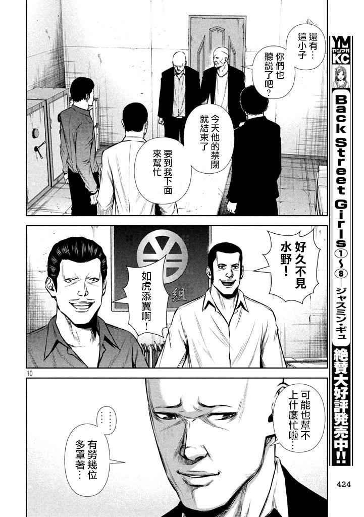 第118话