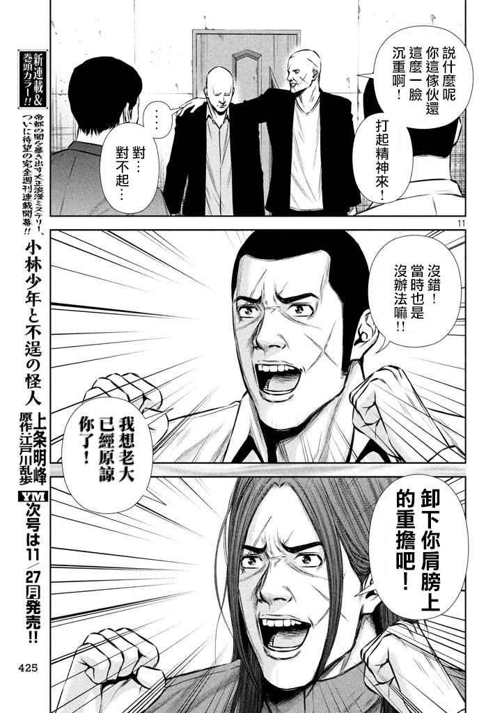 第118话