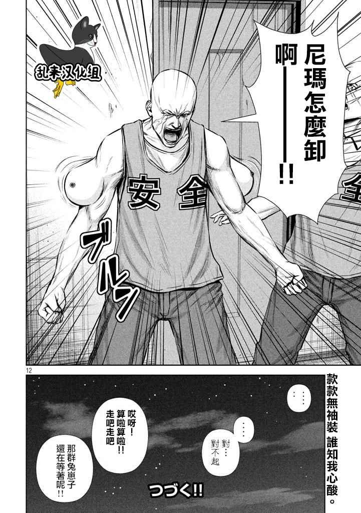 第118话