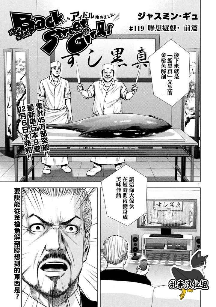 第119话