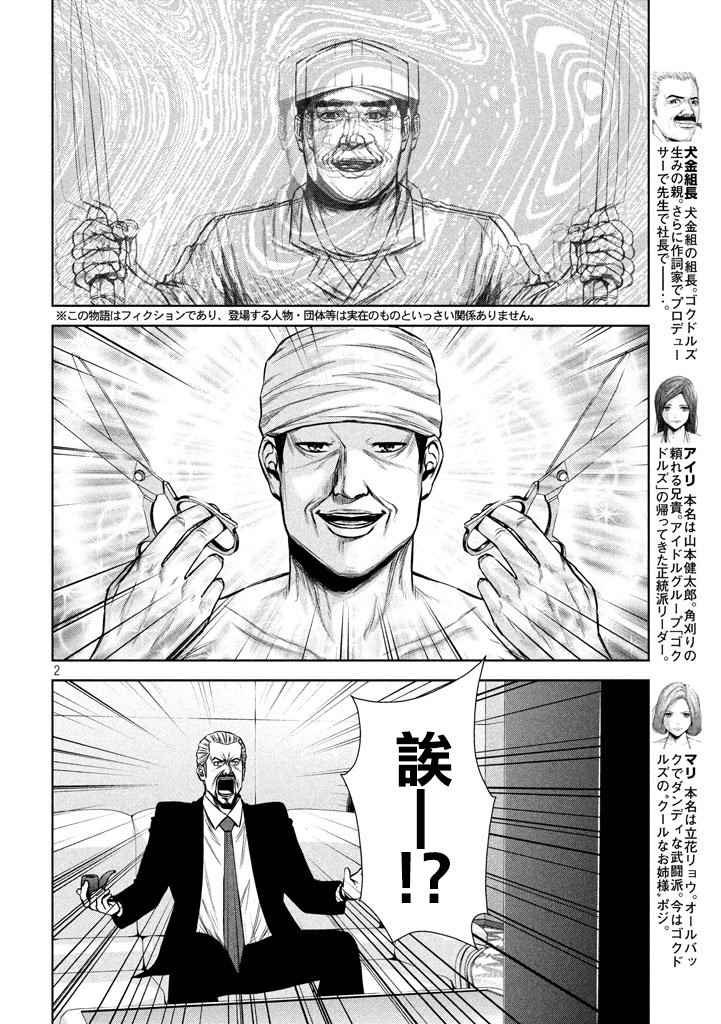 第119话
