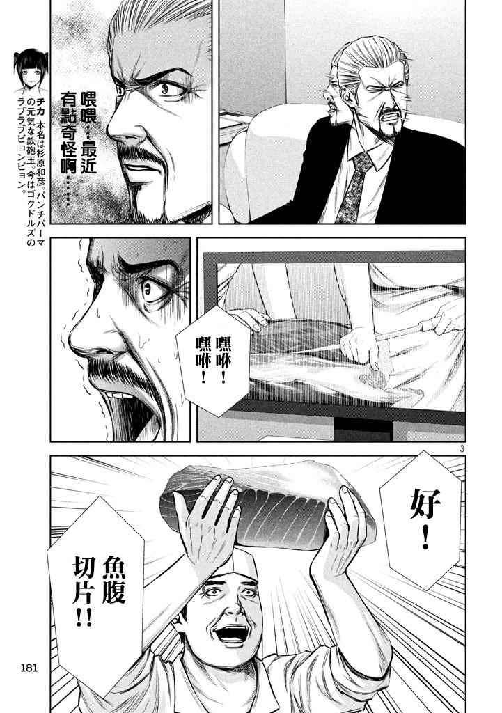 第119话