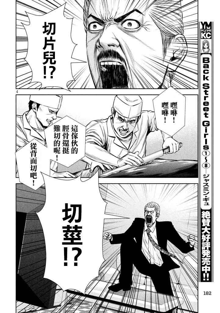 第119话
