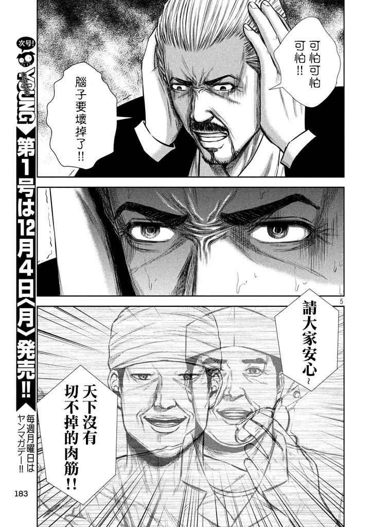 第119话