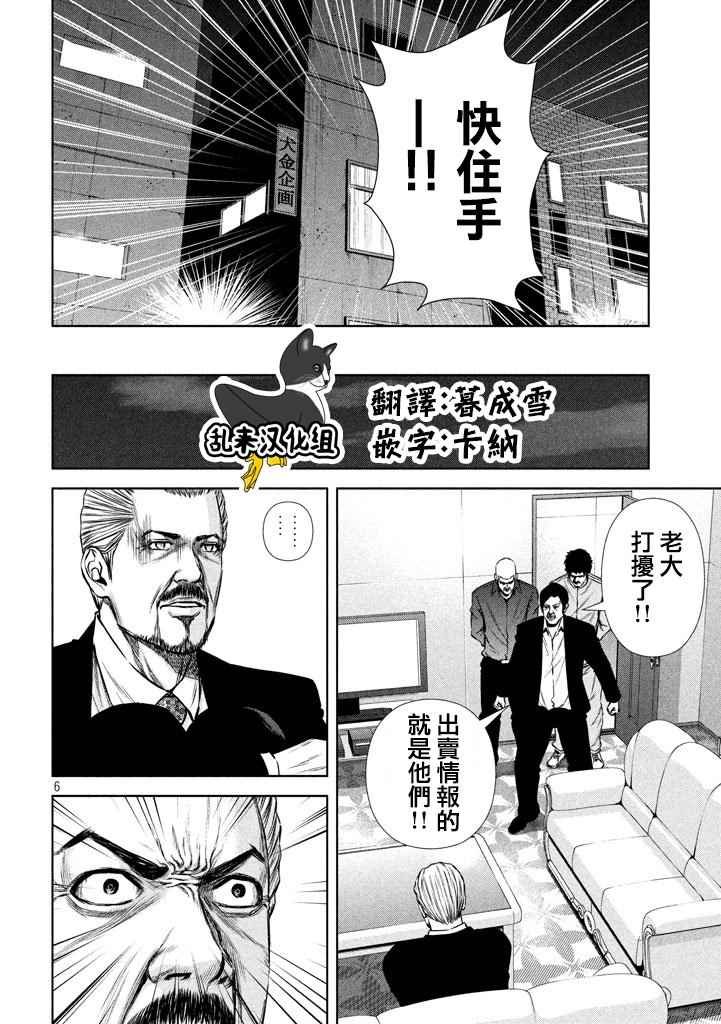 第119话