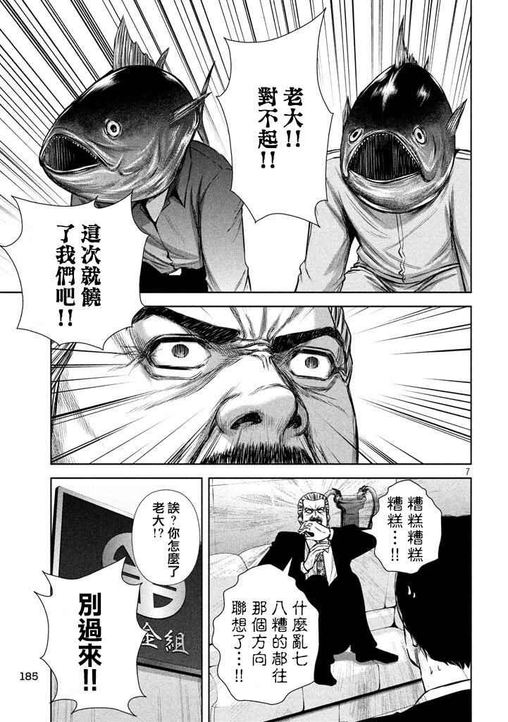 第119话