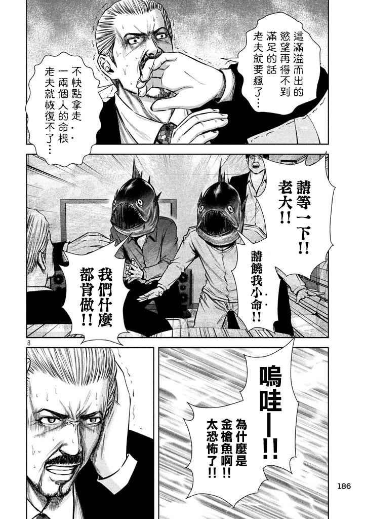 第119话
