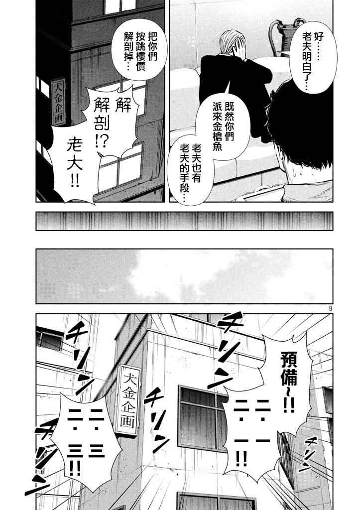 第119话