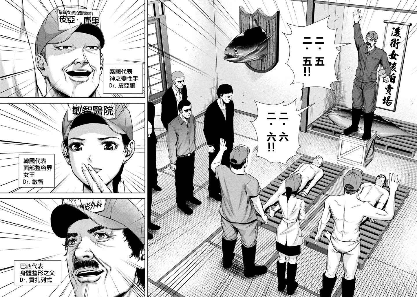 第119话