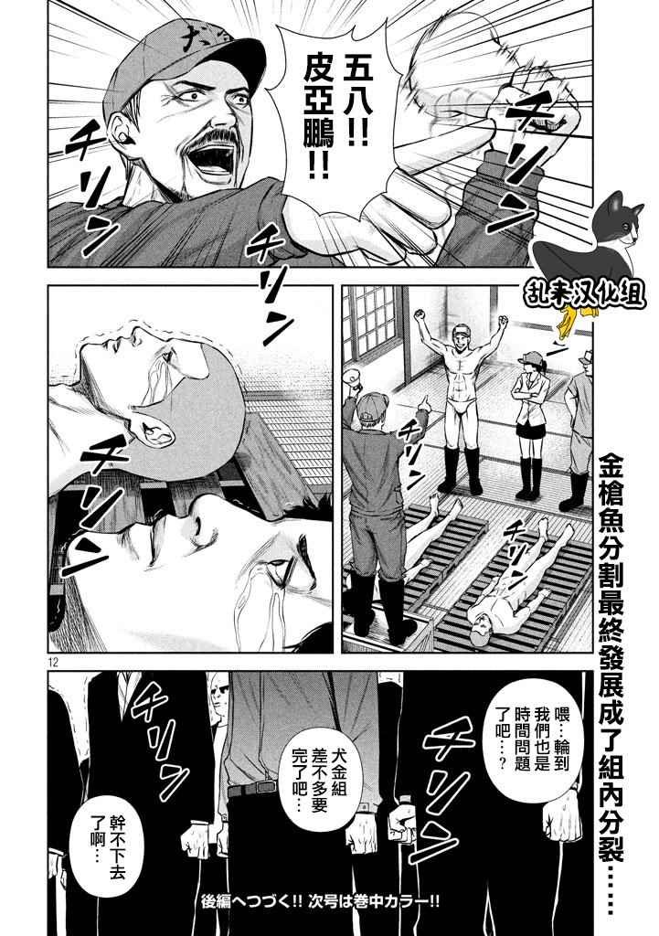 第119话