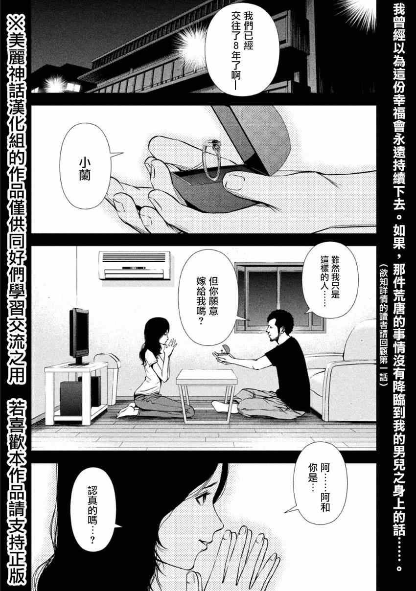 第12话