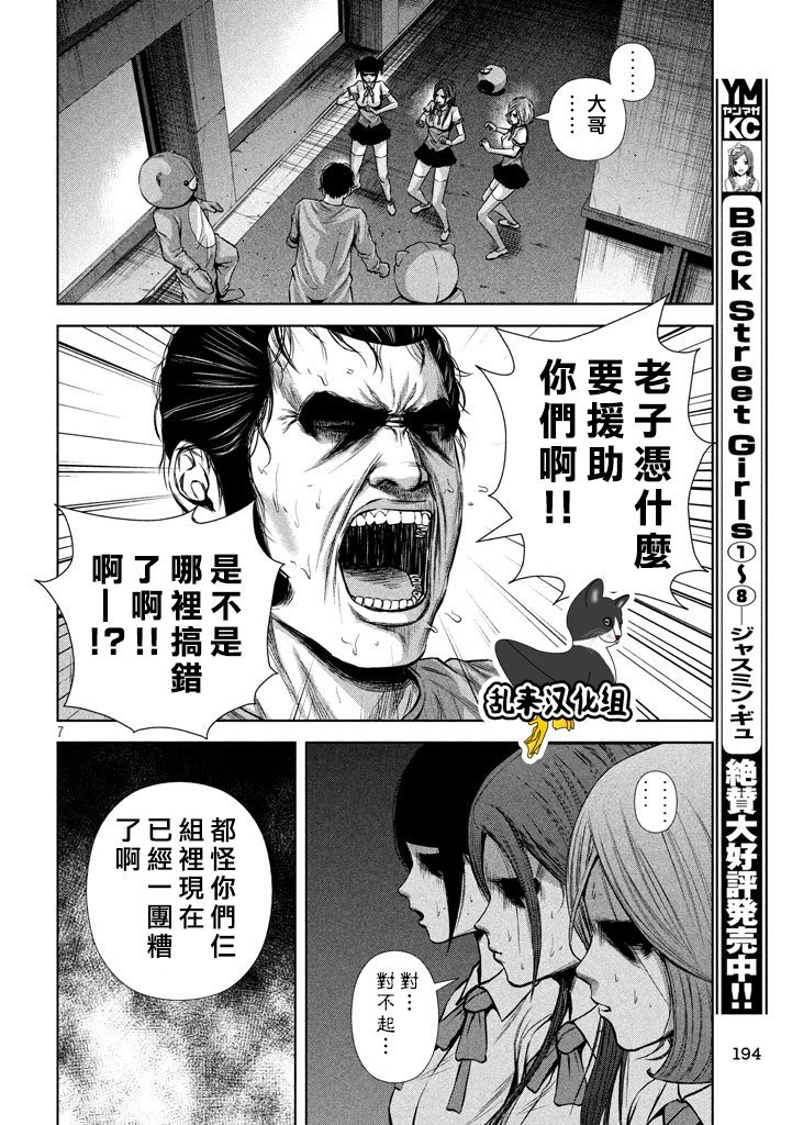第120话