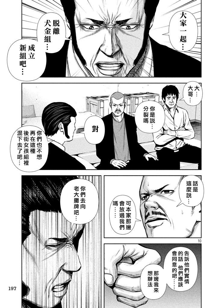 第120话