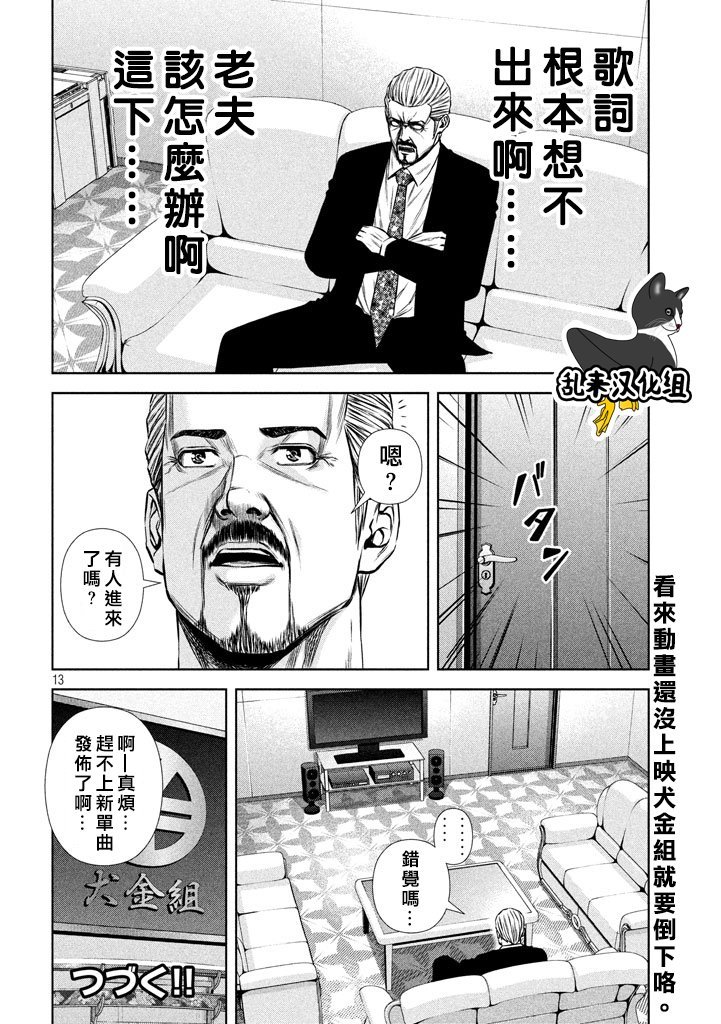第120话