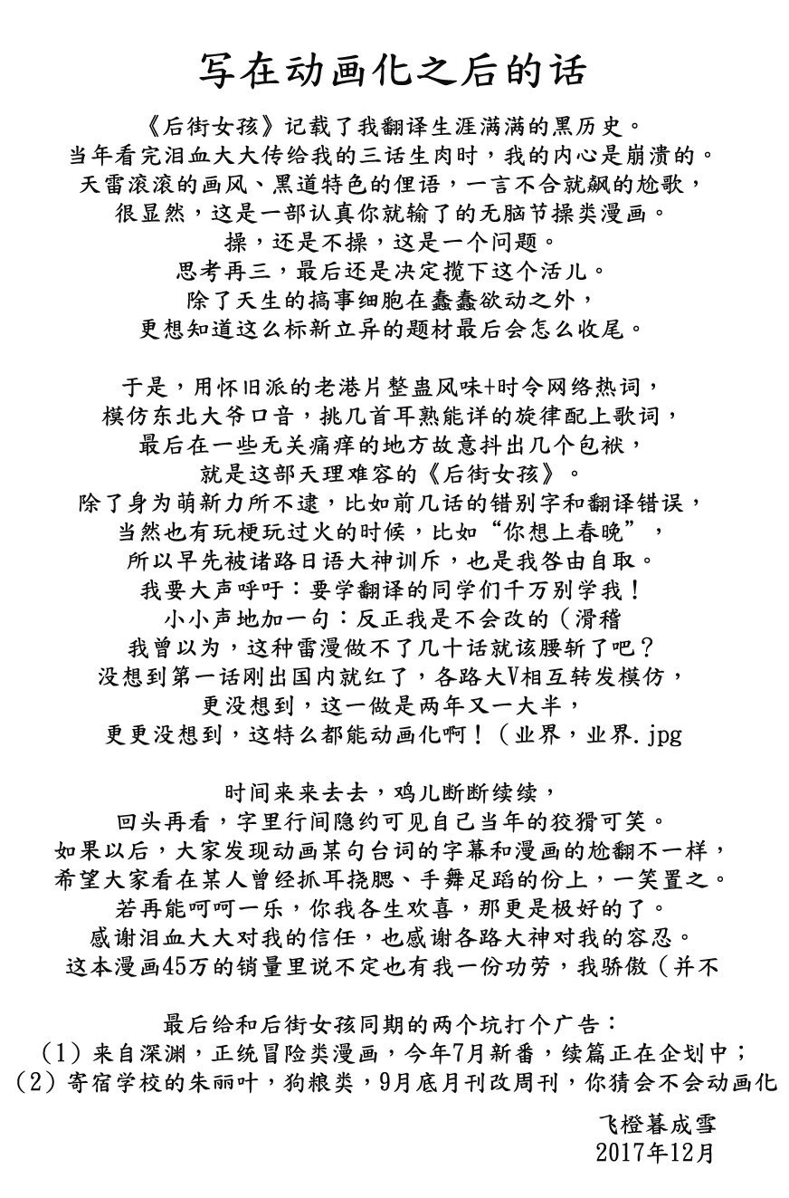 第120话
