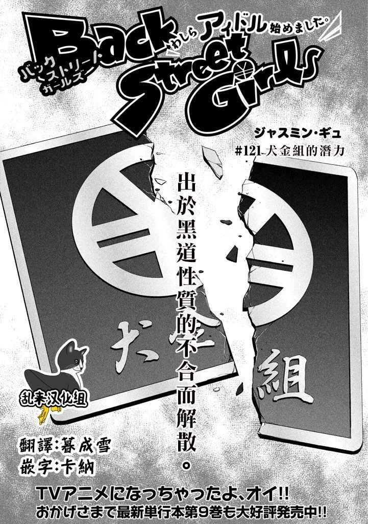 第121话