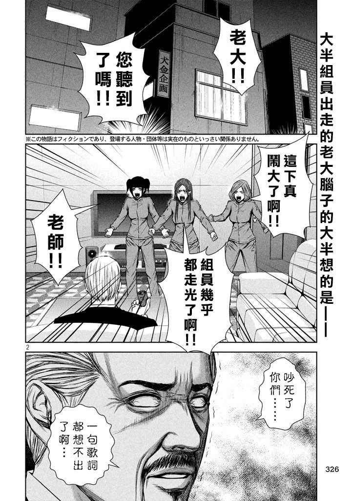 第121话