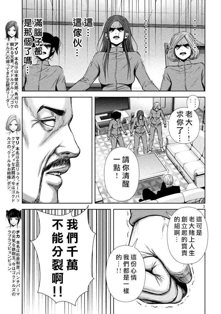第121话