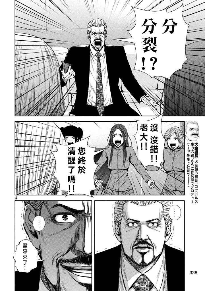 第121话