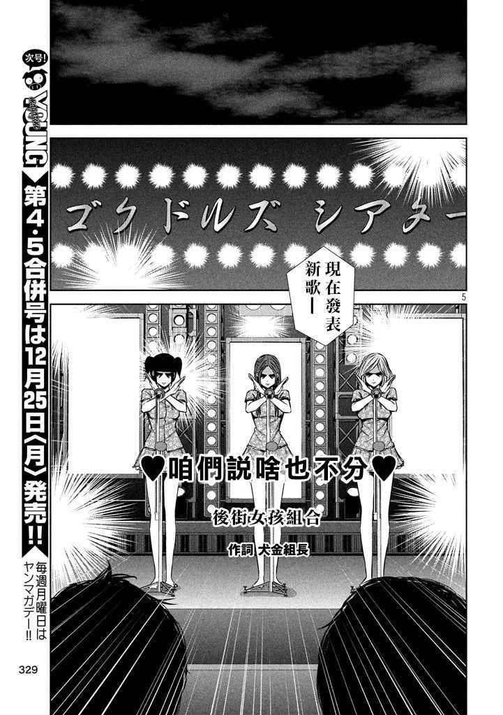 第121话
