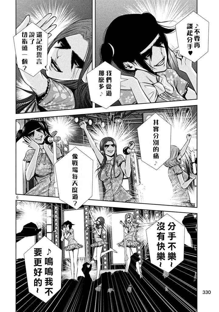 第121话