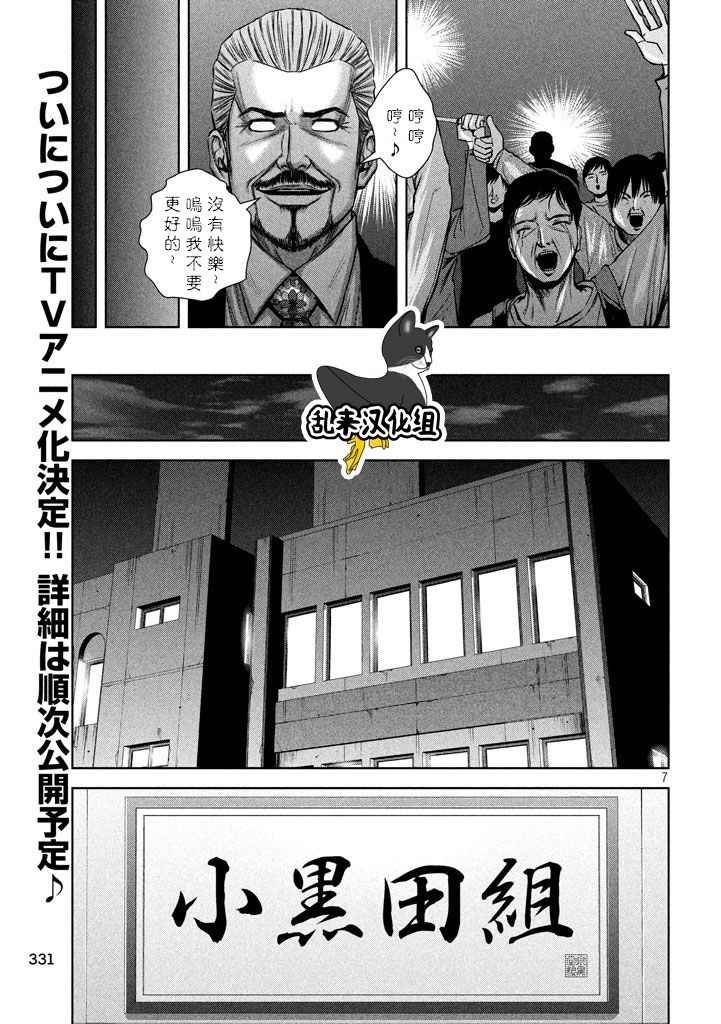 第121话