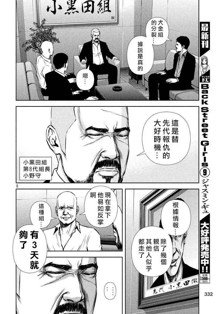第121话