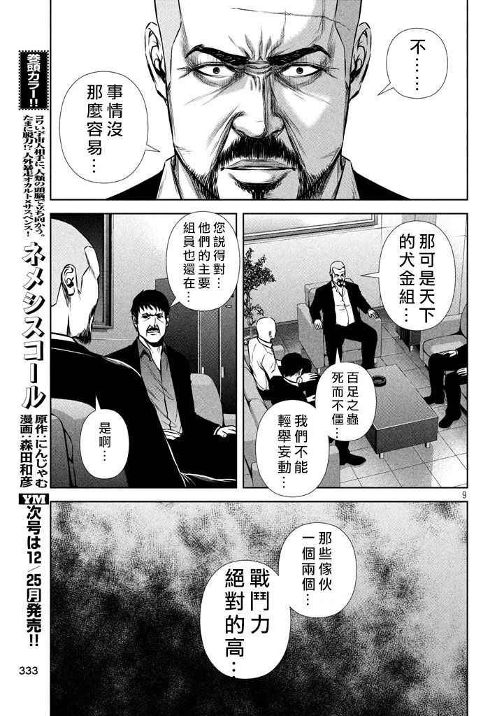 第121话