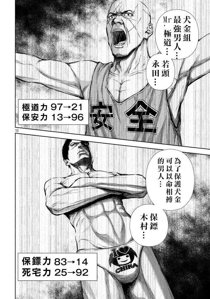 第121话
