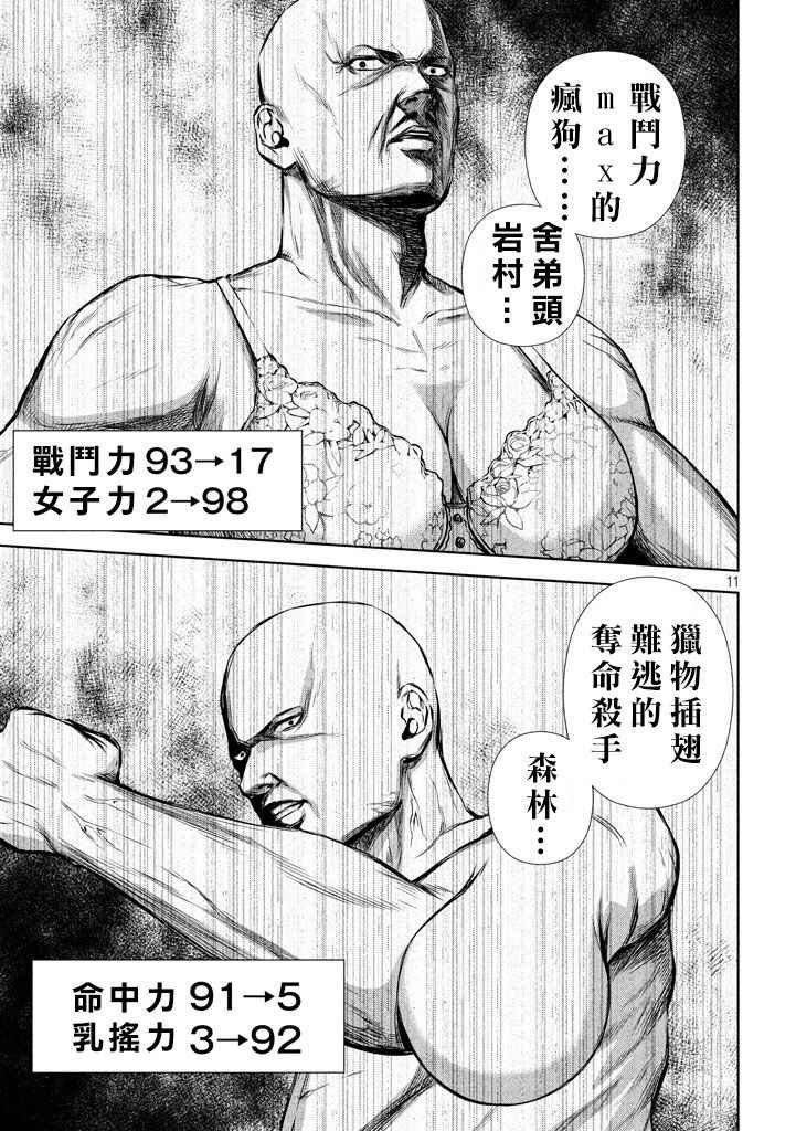 第121话