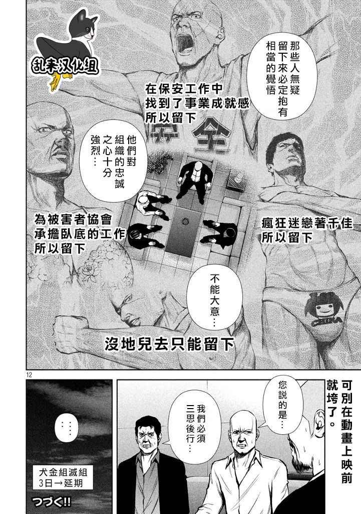 第121话
