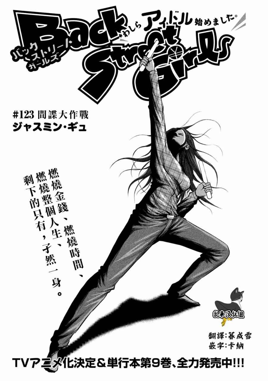 第123话