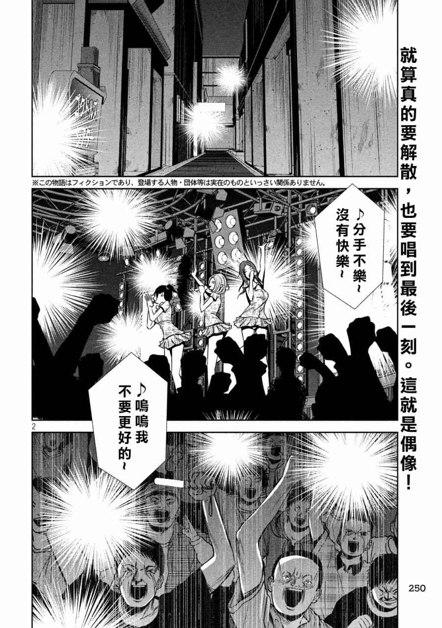 第123话
