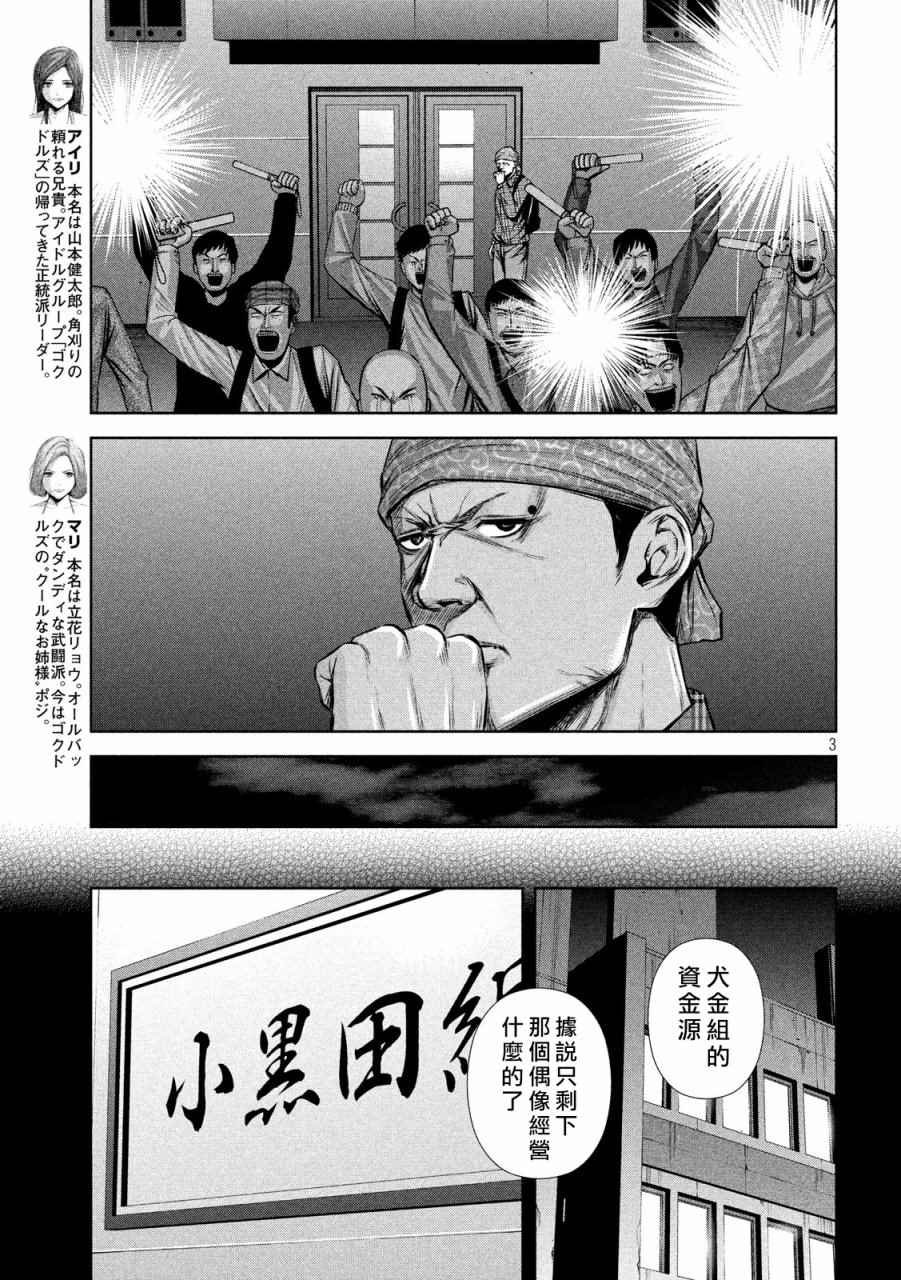 第123话