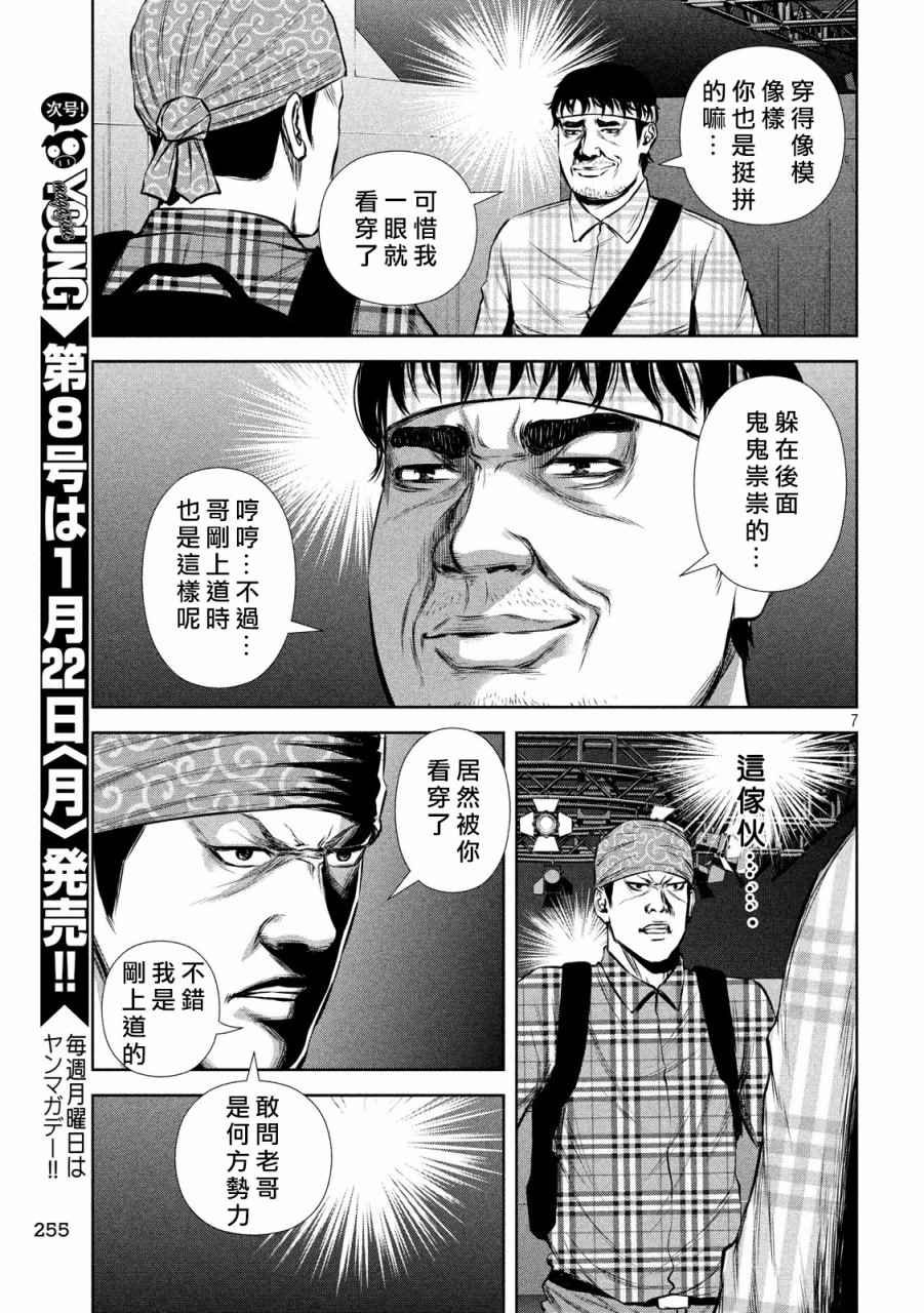 第123话