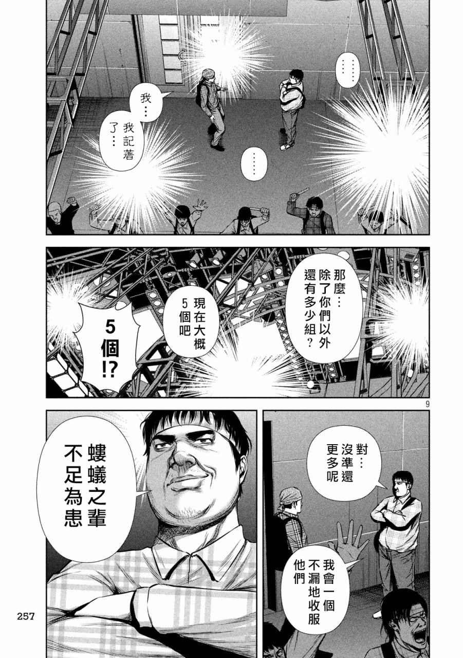 第123话