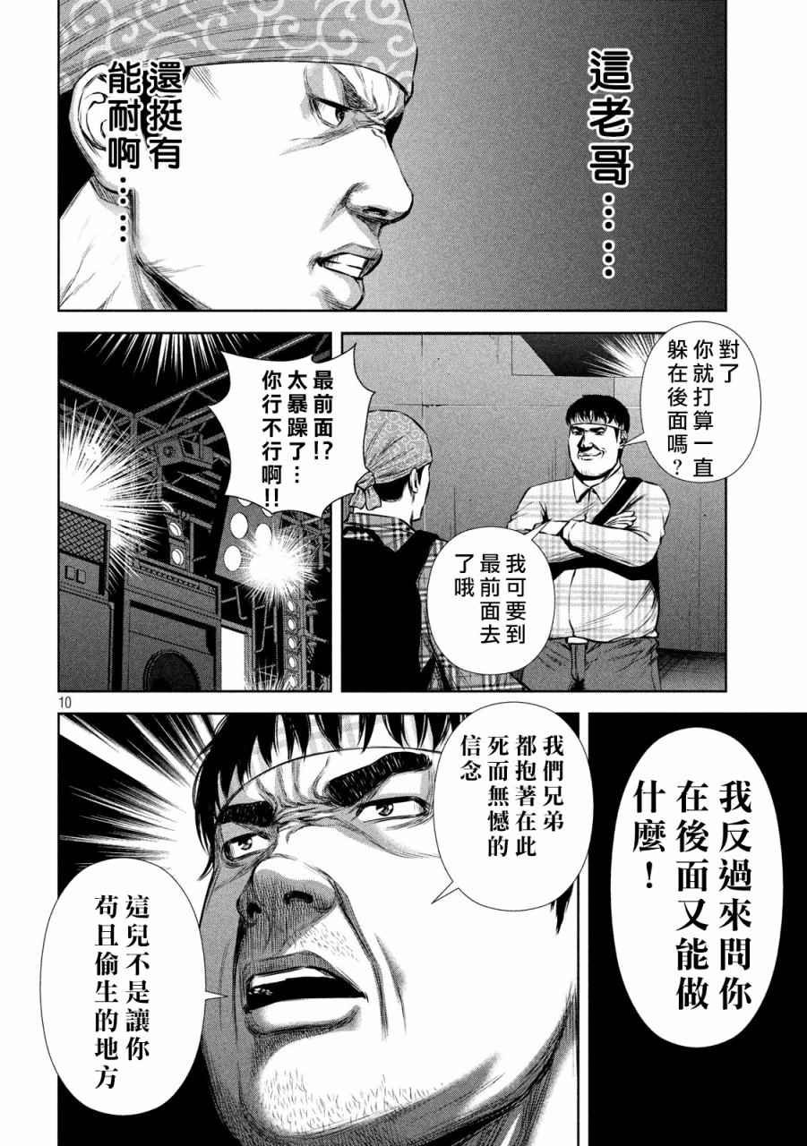 第123话