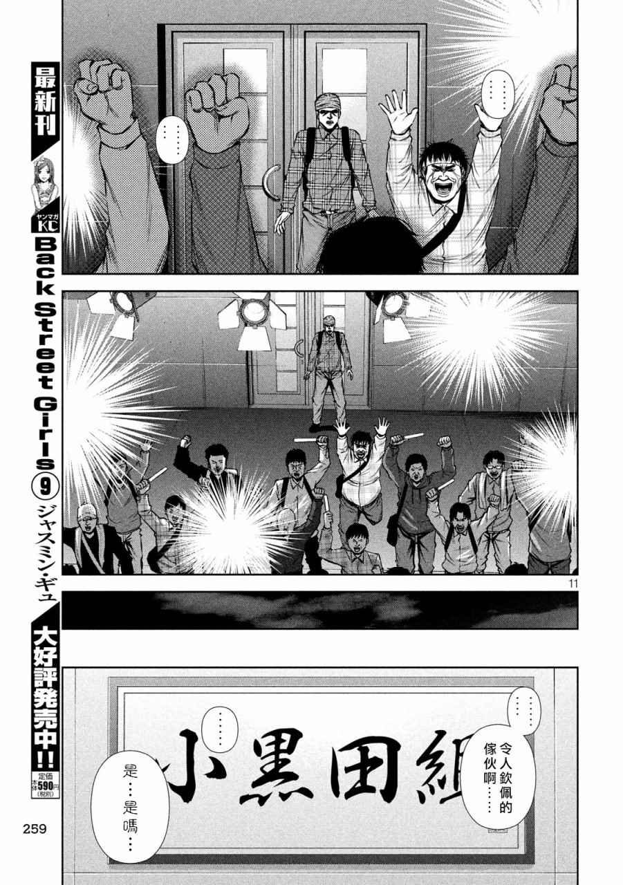 第123话