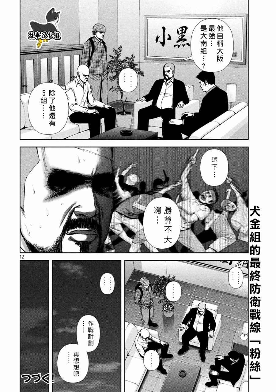 第123话