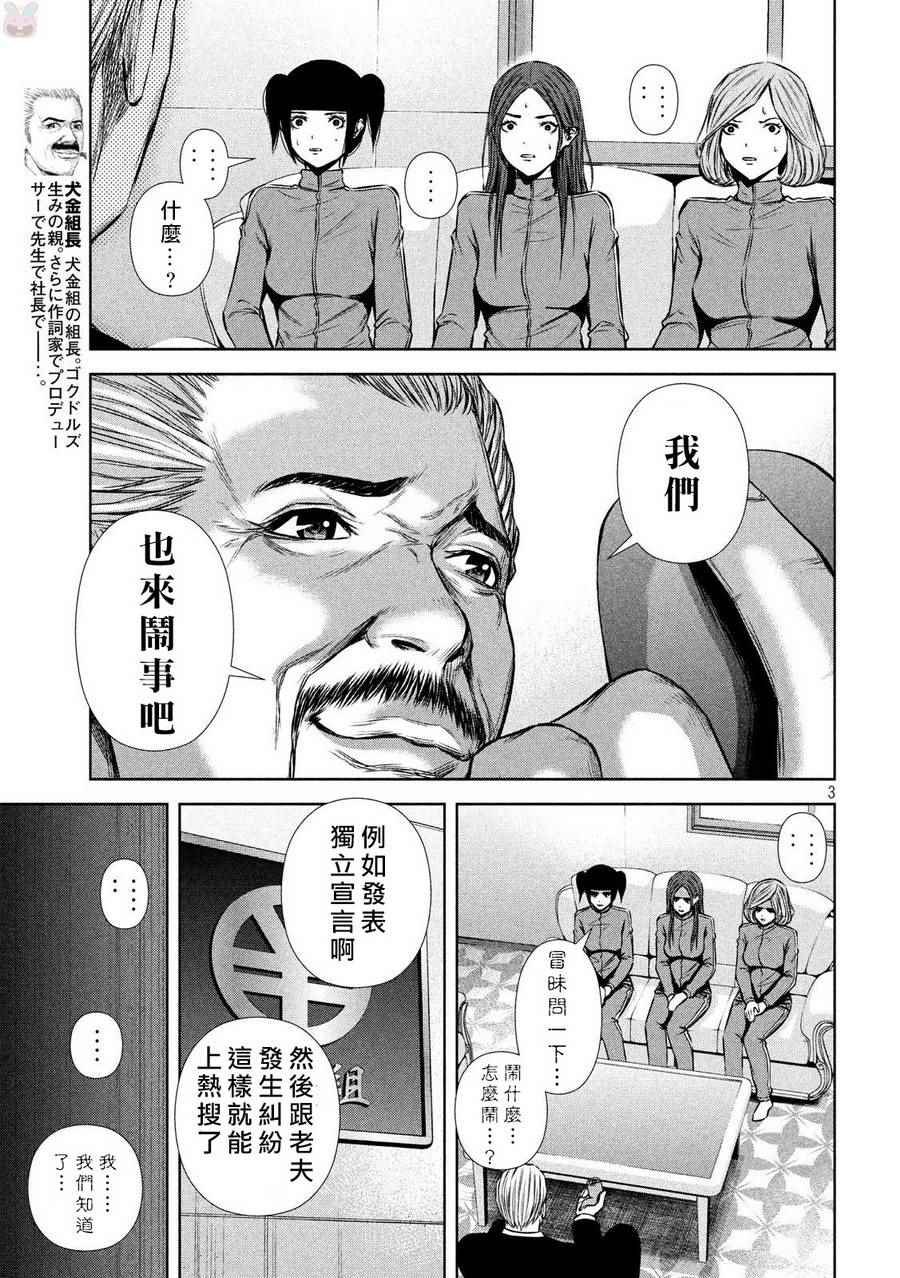 第124话