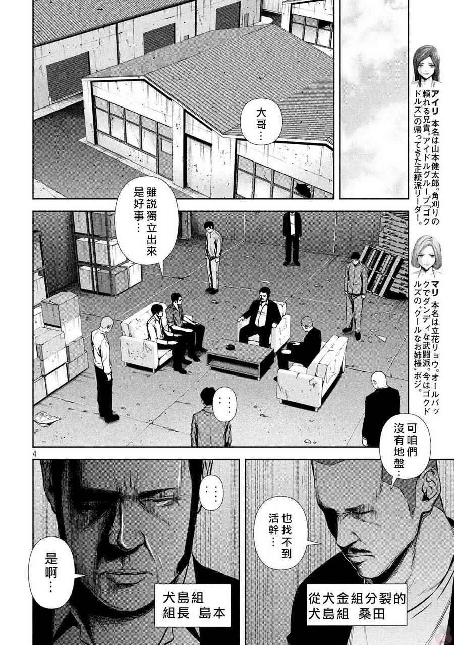 第124话