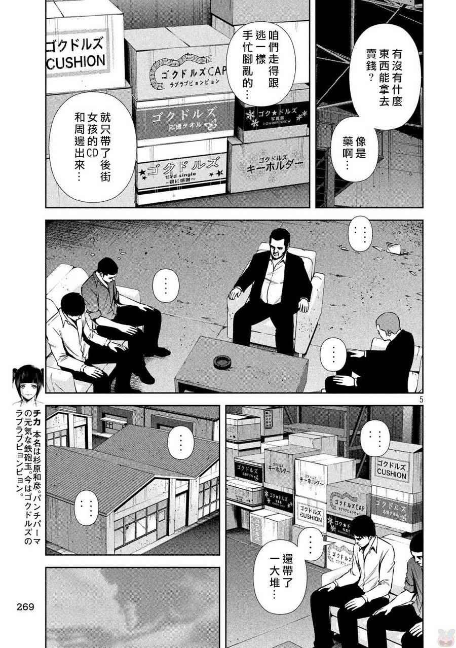 第124话