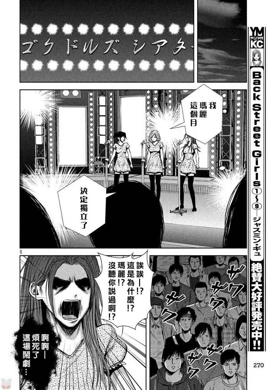 第124话