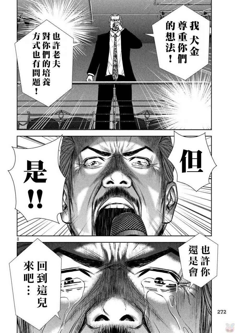 第124话