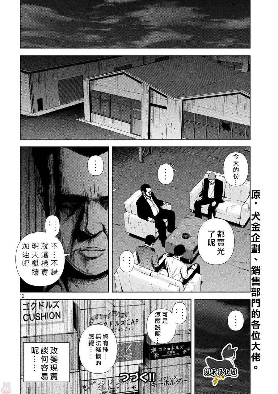 第124话
