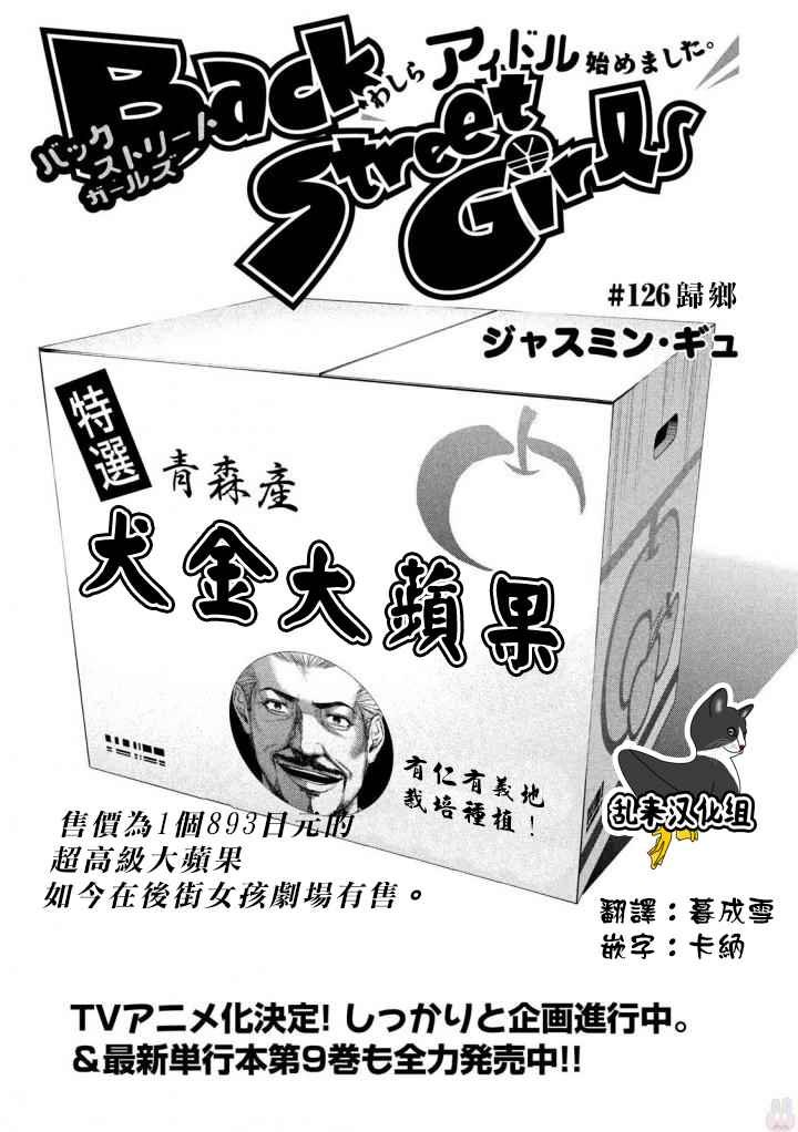 第126话