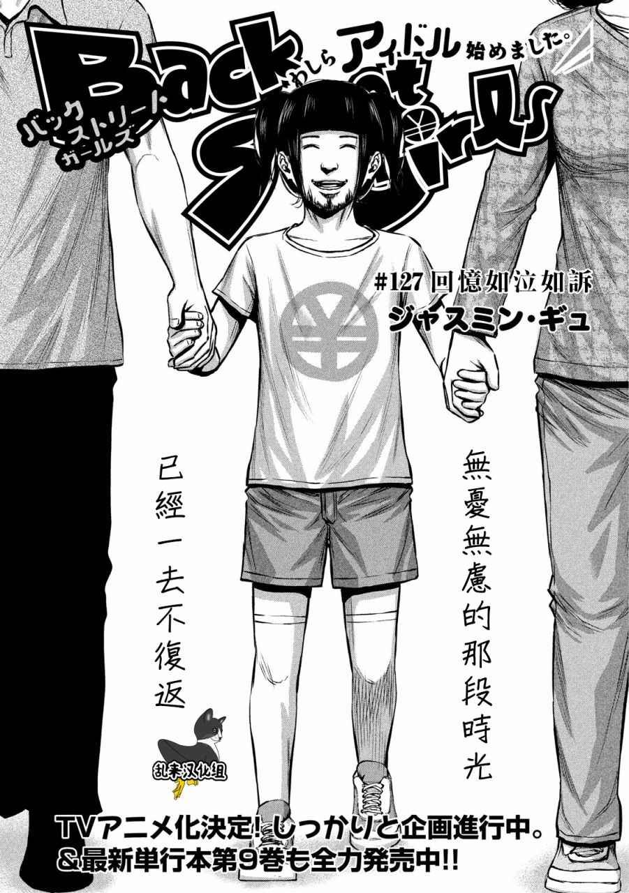 第127话