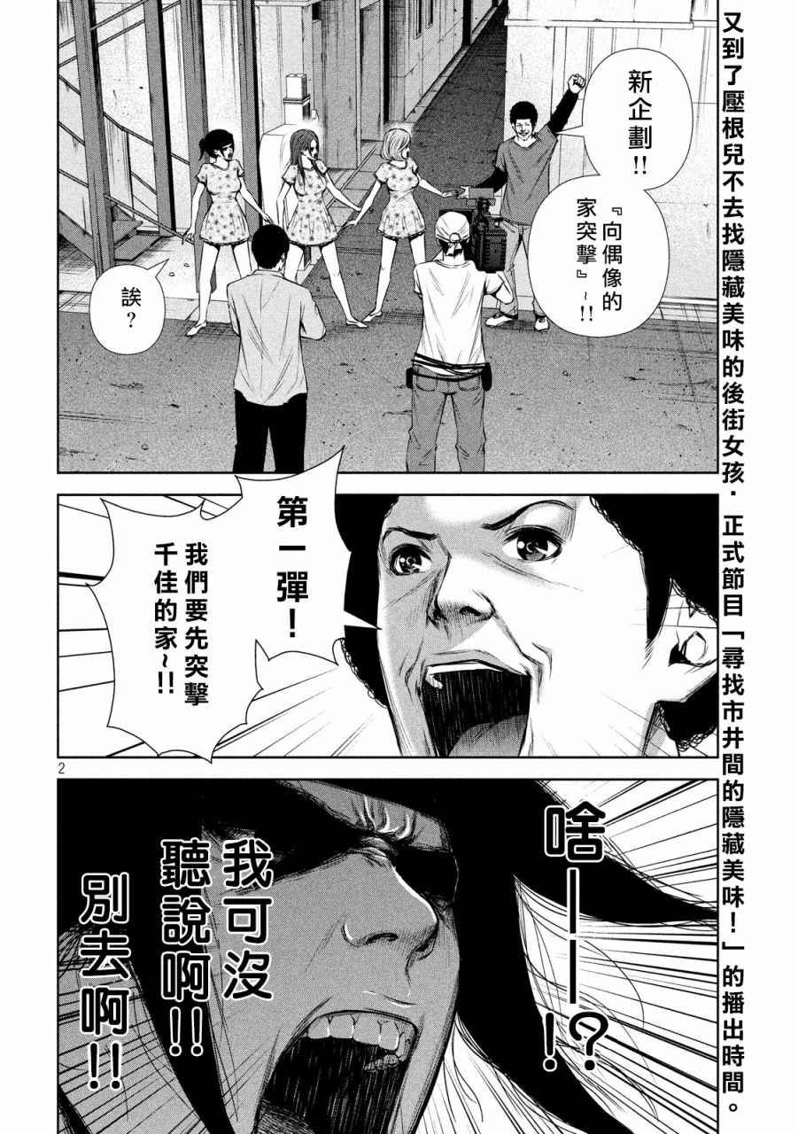 第127话