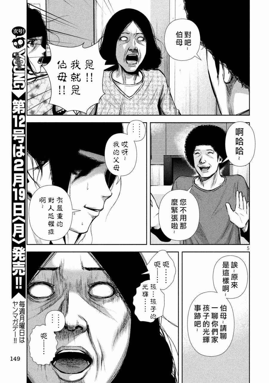 第127话