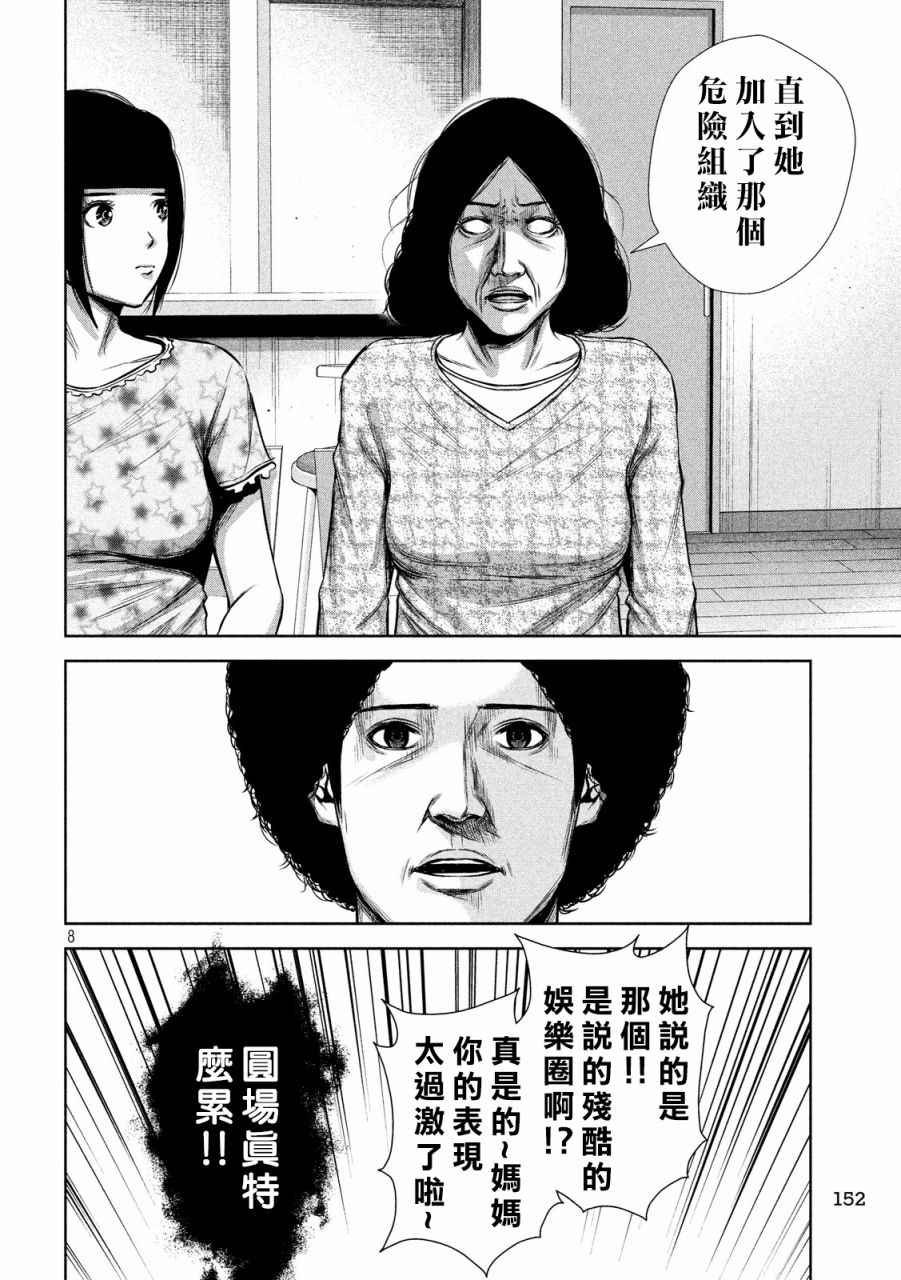 第127话